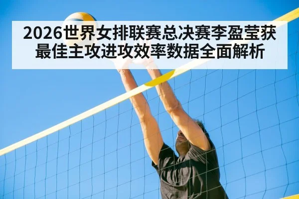 volleyball spike technique
