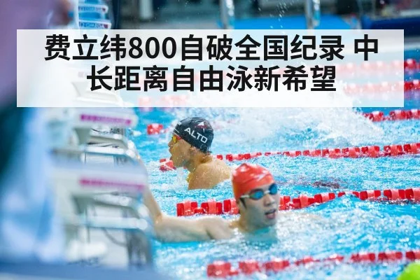 male freestyle swimmer race