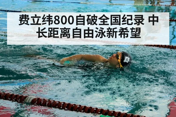 swimmer pool training
