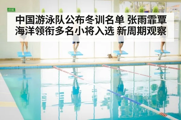 Young swimmers training pool