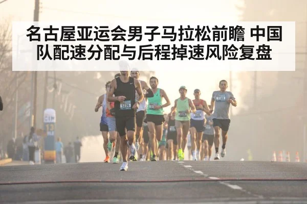 marathon runners race