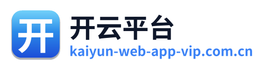 开云平台 Logo